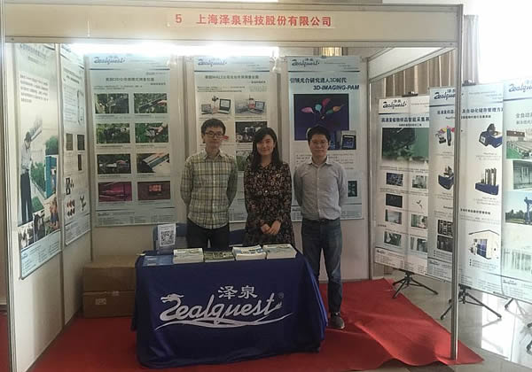 2016 National Congress of Plant Biology booth.JPG